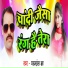 Paramhans Jha