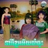 ស ខ ស ខ ម