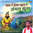Surender Bhati