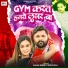 Samar Singh, Shilpi Raj