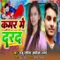 Raju Rasila, Samiksha Sharma