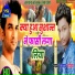 Raushan Chamar