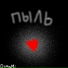 Дима Mi