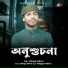 Faizullah Faizan