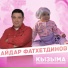 Айдар Фатхетдинов