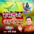 Mani Yadav