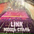 Link