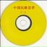 杨菲, 方琼, 许芸