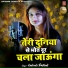 Kalindi Pathak