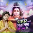 Sumit Singh Chandravanshi