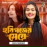 Samiya Chowdhury