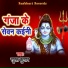 Surat Kumar