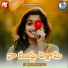 Gaddam Ramesh