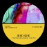 Timian & Rusalina Ft. Syntheticsax