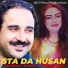 Hashmat Sahar, Asma Lata
