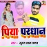 Suraj Lal Yadav