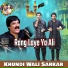 Khundi Wali Sarkar