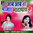 Virendra Tandan, Santoshi Barman