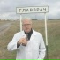 дима параноик