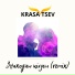 KRASAVTSEV