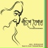 Durbadal Biswas