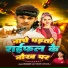 Prakash Lal Yadav, Riya Raj