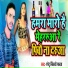 Chhotu Bihari Yadav