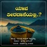 Ravindra Nayak Sannakkibettu, Raghavendra Beejadi