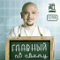 Максим Заяц, группа "Нетанцы"