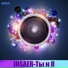 INSAER