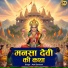 Aarti santosh