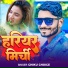 Chiku Choice