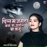 Mamta Mashum