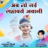Ramvtar Sivare, Tijan Patel