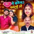 Subhash Chand Rasia, Shivani Singh
