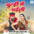 Khesari Lal Yadav, Anupama Yadav