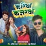 Shubham Lal Yadav