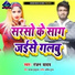 Ranjan Yadav