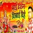 Jitesh Bihari