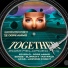 Dope Ammo, RatPack, Jasmine Knight