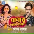 Vinay Akela