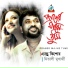 Andrew Kishore, Mitali Mukherjee