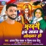 Ajay Singh Yadav, Neelam Raj Nilu