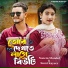 Naeem Mondol, Sumi Kayser