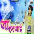 Appu Bihari