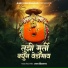 Ajay Kshirsagar