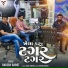 Rakesh Barot