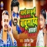 Rajnish Singh Rathod, Beby Raj