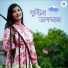Sayantee Das, Utpal Das, Akashdeep