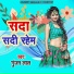 Gunjan Lal